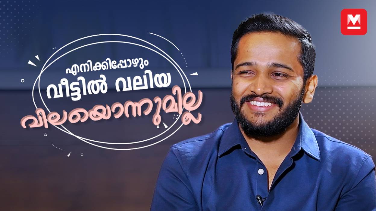 പ്രശ്നങ്ങൾ വരുമ്പോൾ ഞാൻ മാറിയിരുന്ന് കരയും Basil Joseph Interview